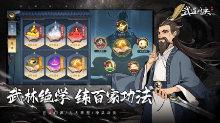武道对决