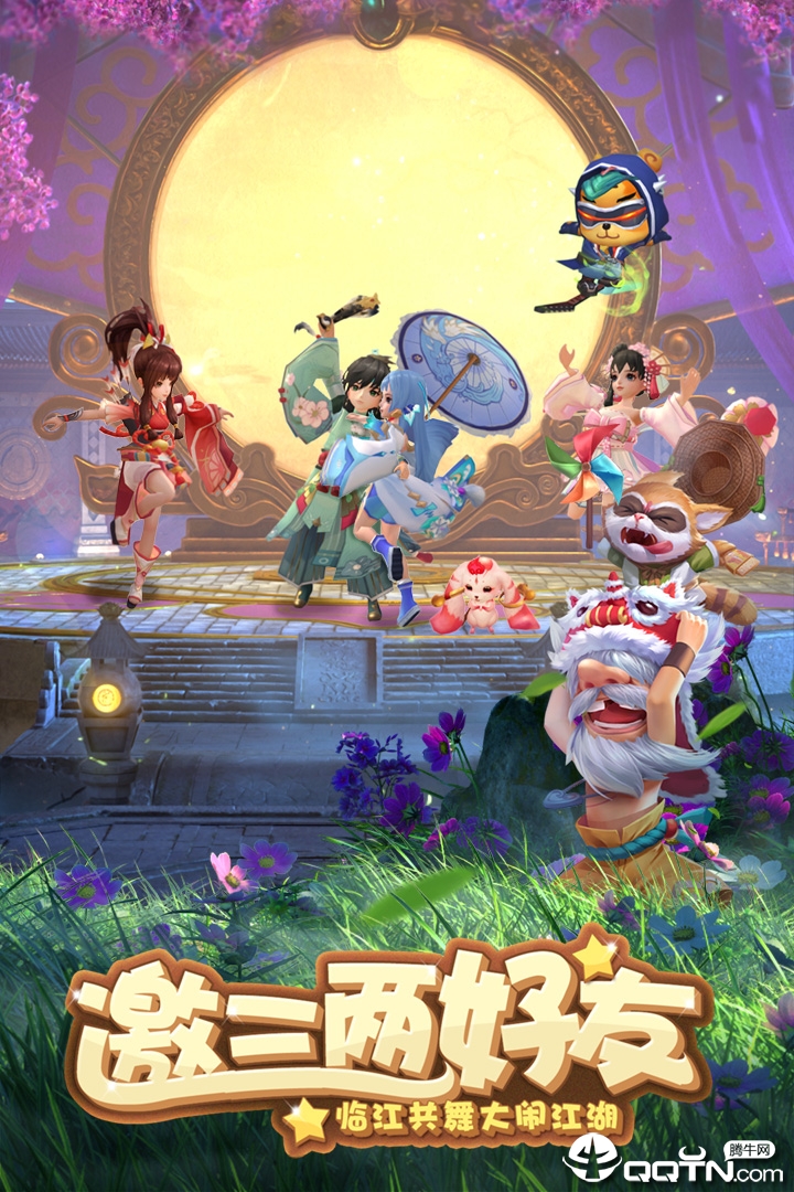 神雕侠侣2vivo版