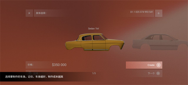 汽车公司大亨