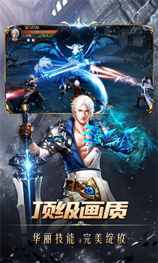 龙之神途