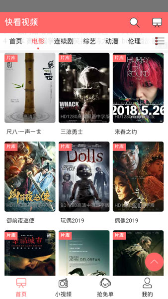 快看视频