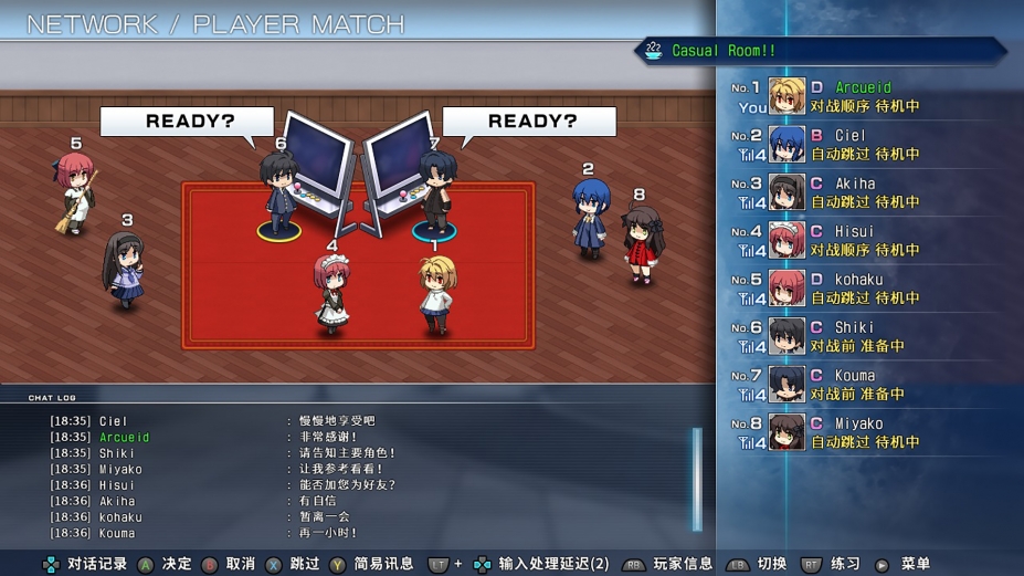 月姬格斗:type lumina
