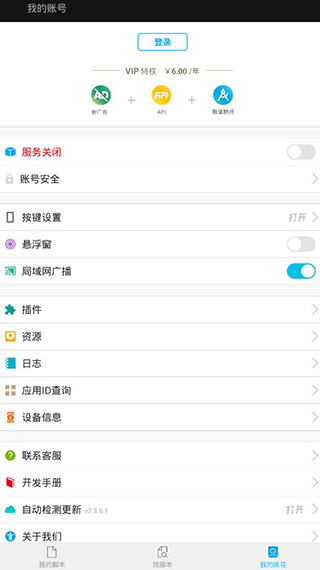 触动精灵