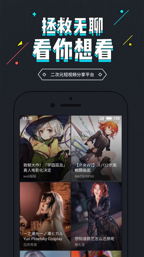 里世界视频