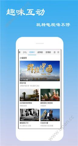 火爆社区