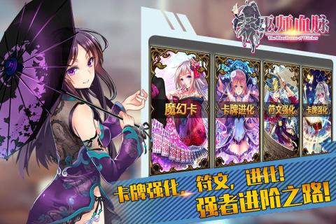 巫师血脉
