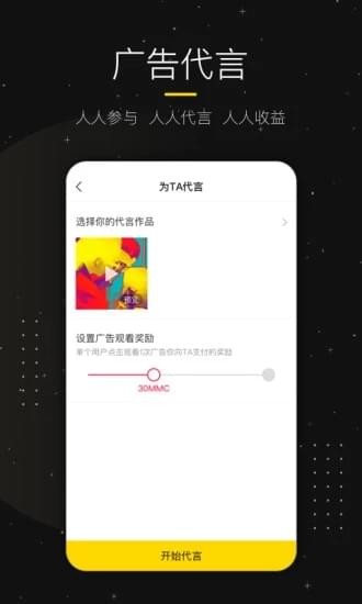 遛火星