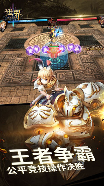 世界3:神殿契约