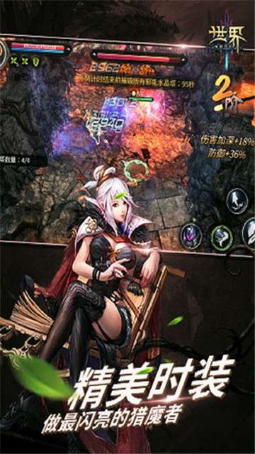 世界3:神殿契约