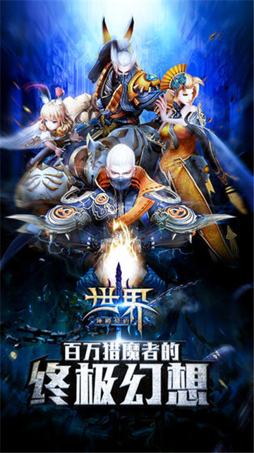 世界3:神殿契约