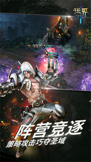 世界3:神殿契约