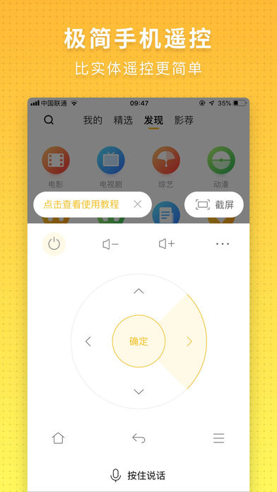 电视派