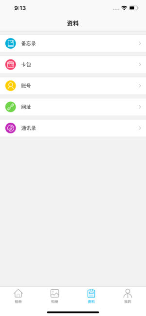 黑匣子Player
