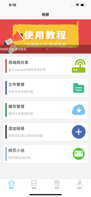 黑匣子Player