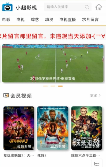 小超影视