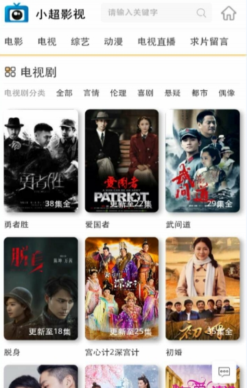 小超影视