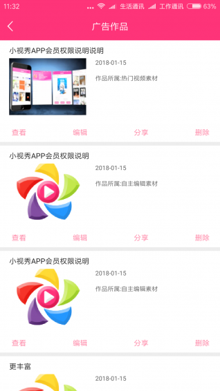 小视秀