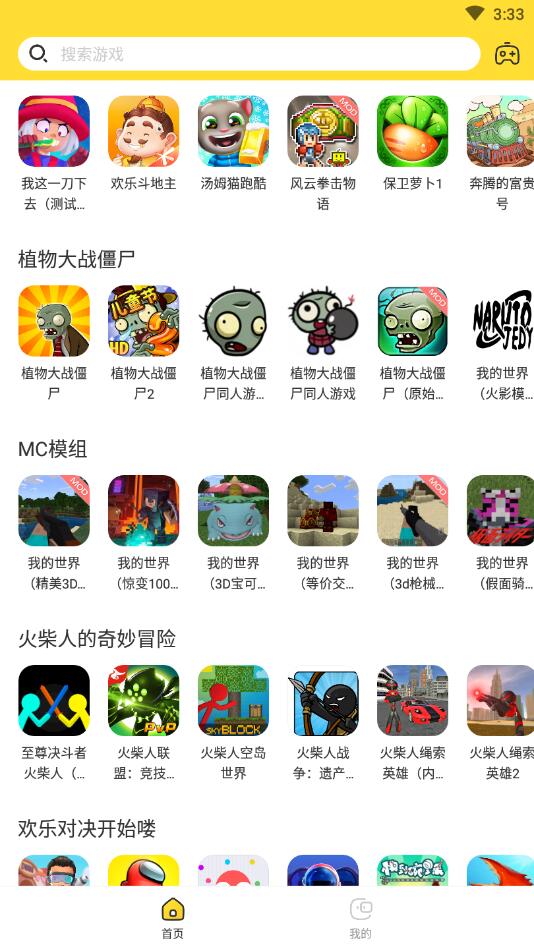 闪电龟游戏盒应用