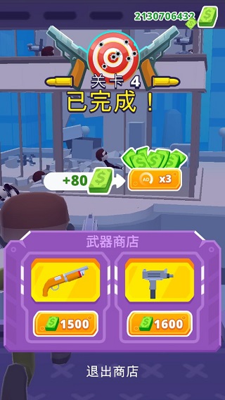 直升机射手hellcopter