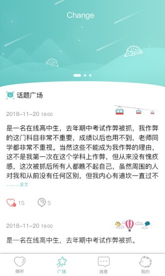 改变