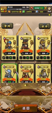 地牢三国