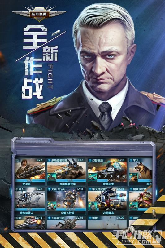 装甲联队online