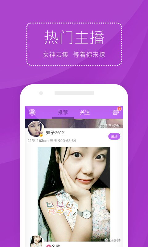直播房