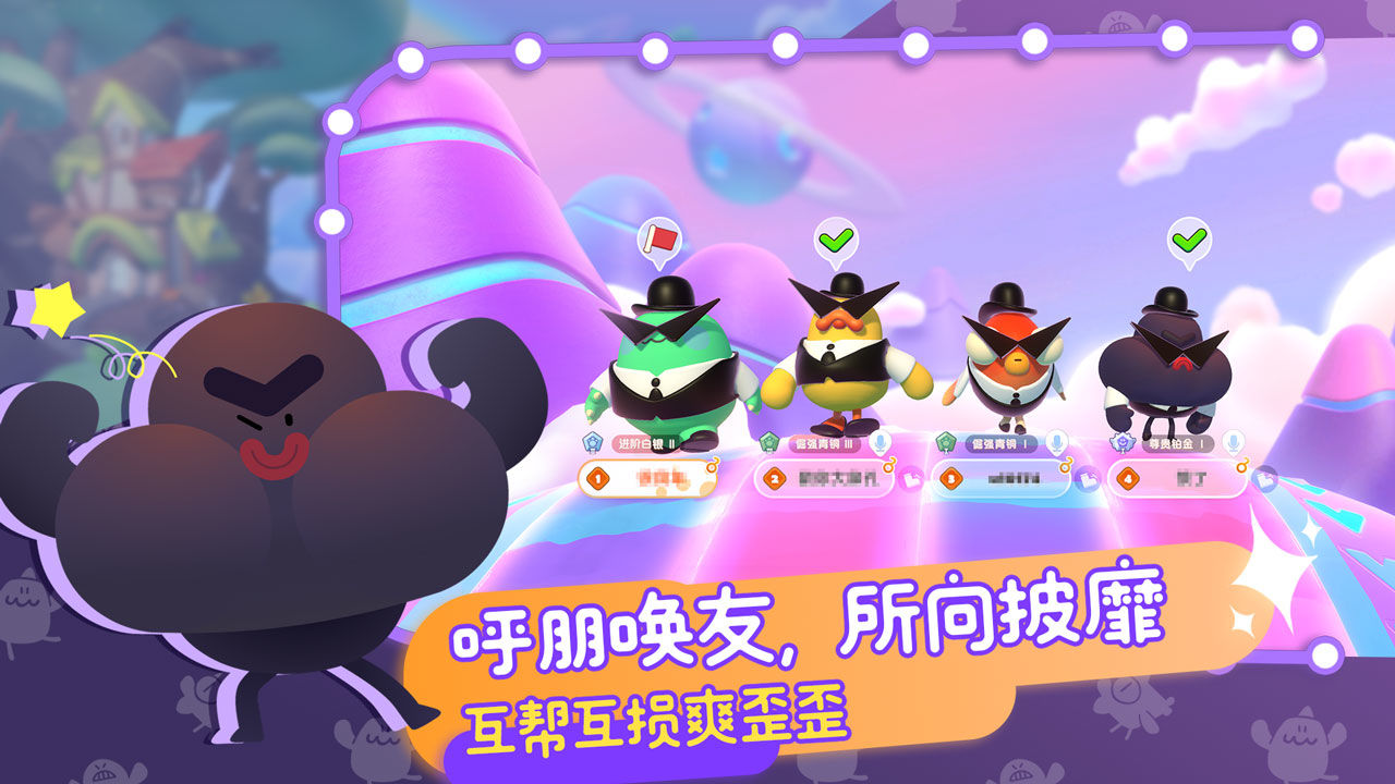 puff go:帕提派对
