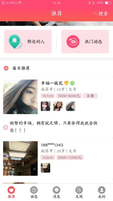 幸福婚恋