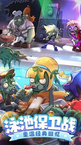 植物大战僵尸22.9.0