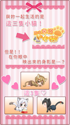召唤幸福的小猫