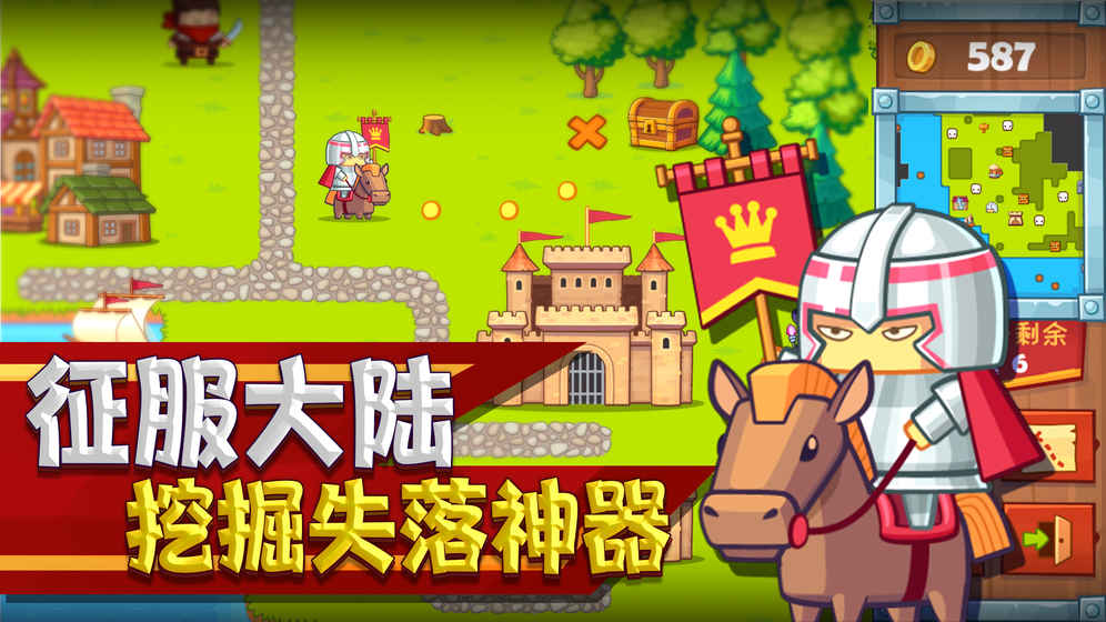 小小英雄:决战骷髅王