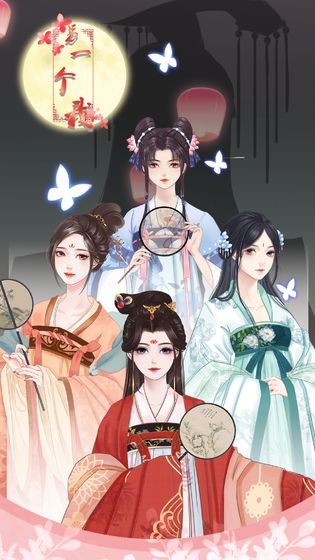 另一个我2:皇家公主