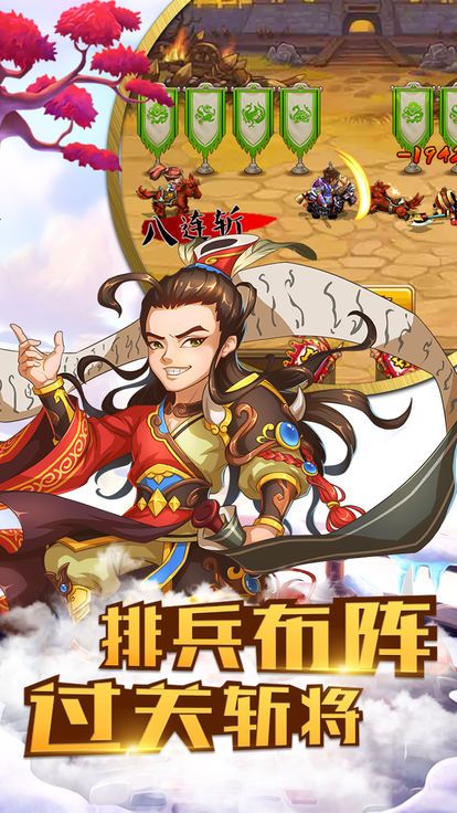 主公顶住