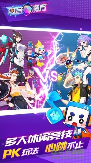 电音魔方