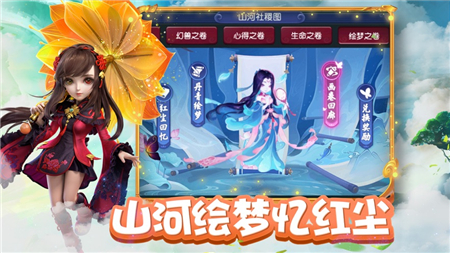 网易梦幻西游互通版