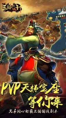 三国之空城计
