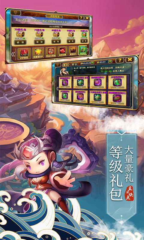 主公快点bt 战略版