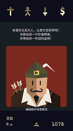 王国统治:女王陛下