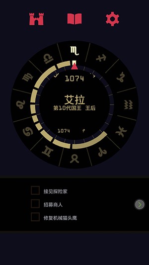 王国统治:女王陛下