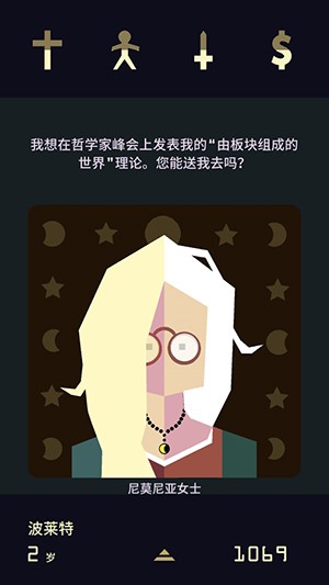 王国统治:女王陛下
