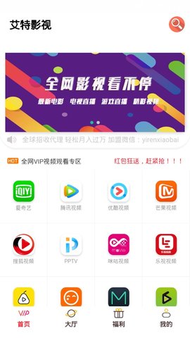 艾特影视