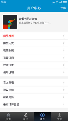 炉石传说视频站
