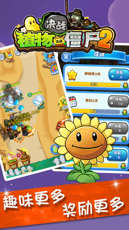 植物大战僵尸2决战
