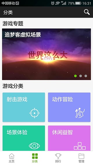 虚虚VR助手