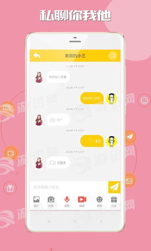 聊伴
