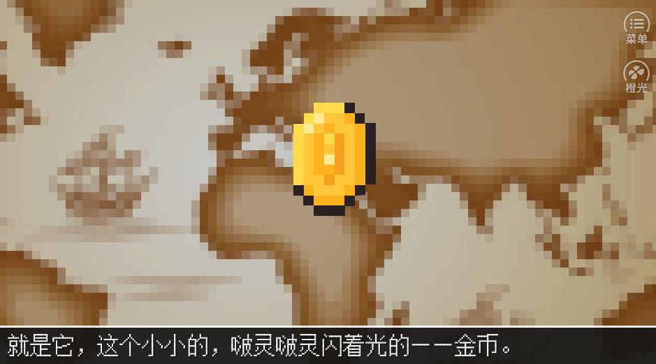 金币与人生