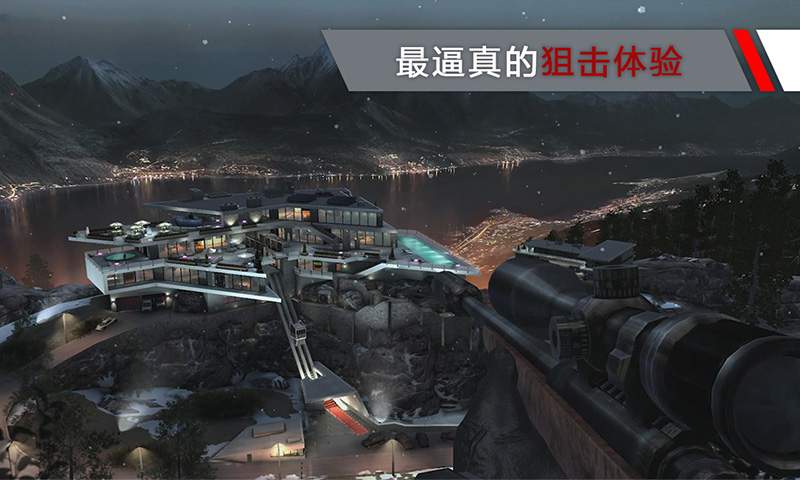 代号47:狙击