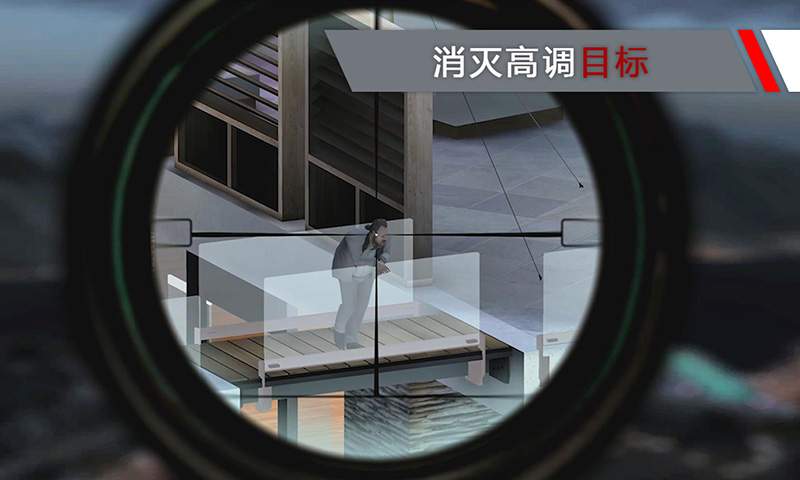 代号47:狙击