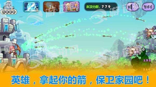 城堡防线
